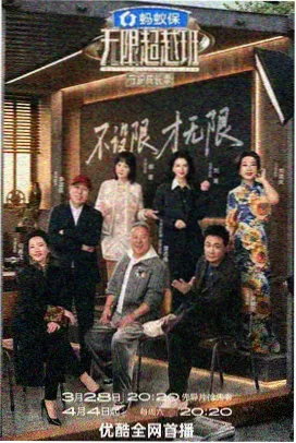 王牌对王牌 9 午马影院免费观看